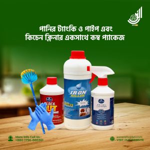 Pipe + Kitchen + Tank Cleaner Combo