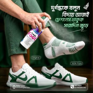 Fresh Feet | মোজার দুর্গন্ধ দূর করার স্প্রে